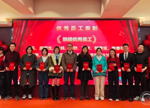 多维聚力谱新篇，临床医学检验中心举行2025年度工作总结暨迎新年活动