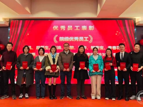 多维聚力谱新篇，临床医学检验中心举行2025年度工作总结暨迎新年活动