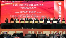 临床医学检验中心荣获多项殊荣