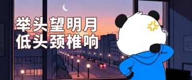 2个年轻人中就有1个颈椎病？省医专家教你“带薪拉伸”！