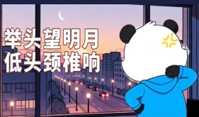 2个年轻人中就有1个颈椎病？省医专家教你“带薪拉伸”！