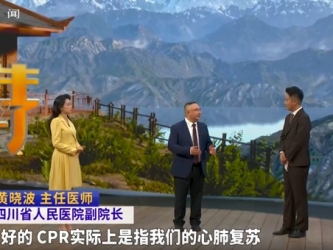 20260208：“人工心肺”如何为生命续航？