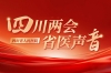 封面新闻：四川两会省医声音 | 省人大代表杨正林：聚焦身心健康构建整合式医疗 助力民生改善
