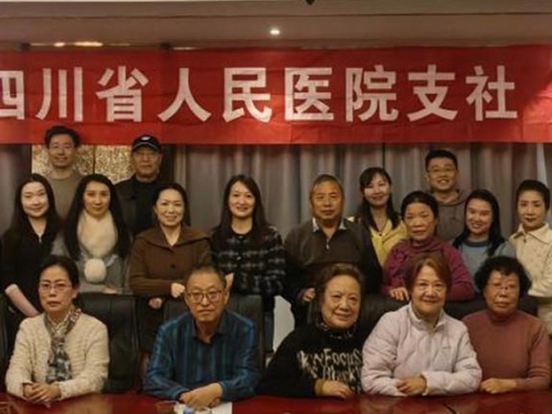 九三学社四川省人民医院支社召开2025年度工作总结暨迎新座谈会
