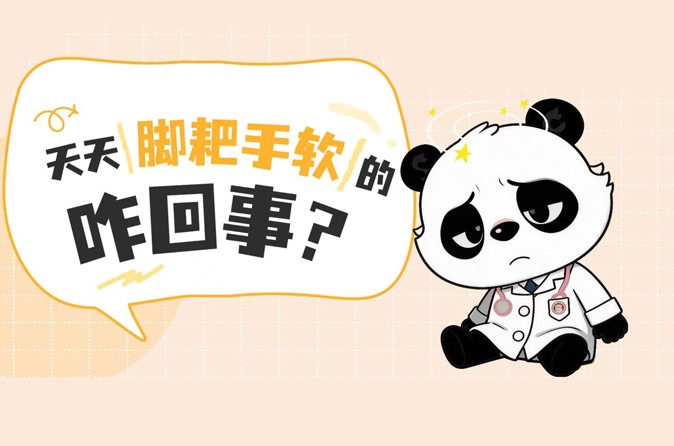 手脚麻木乏力、走路像灌铅,当心慢性格林巴利综合征!