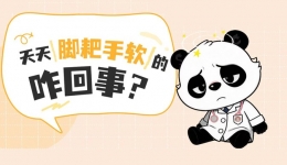 手脚麻木乏力、走路像灌铅，当心慢性格林巴利综合征！