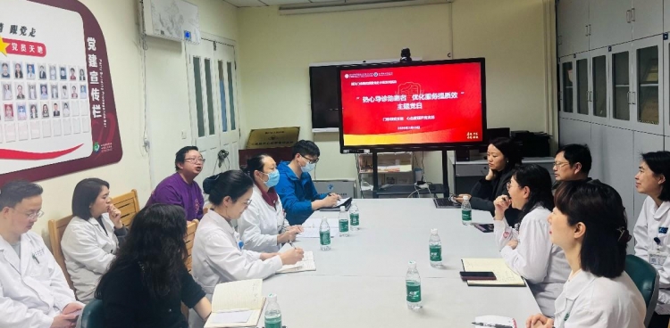 门诊部党支部、心血管超声与心功能科党支部联合开展优化服务提质效主题党日活动