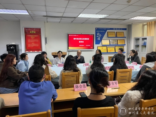 青春奋进第一课，临床医学检验中心召开青年党员职业发展规划座谈会