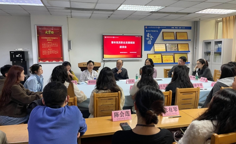 青春奋进第一课，临床医学检验中心召开青年党员职业发展规划座谈会