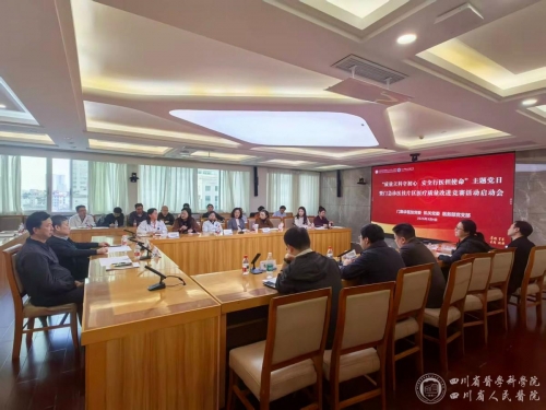 门急诊医技党委、机关党委、医务部党支部联合开展“质量立科守初心 安全行医担使命”主题党日