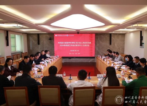 院党委召开统战工作暨党外人士座谈会