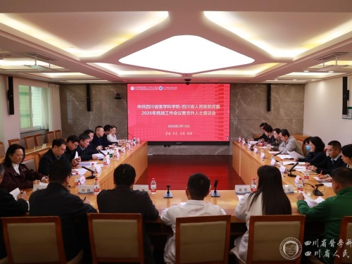 院党委召开统战工作暨党外人士座谈会