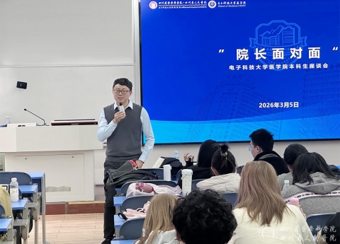 院长面对面，我院召开2023级临床医学专业本科生座谈会