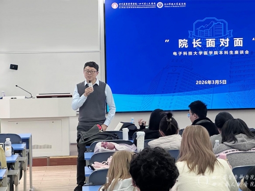 院长面对面，我院召开2023级临床医学专业本科生座谈会