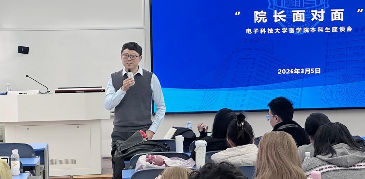 院长面对面，我院召开2023级临床医学专业本科生座谈会