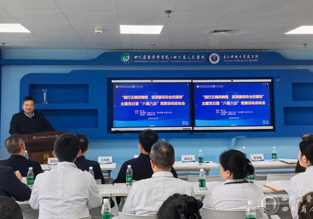 “树立和践行正确政绩观  抓质量促安全优服务”——内科党委、分工会与机关党委、分工会联合开展主题党日 暨“八看八比”竞赛活动