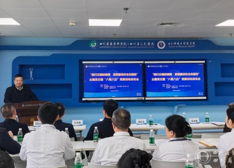 “树立和践行正确政绩观  抓质量促安全优服务”——内科党委、分工会与机关党委、分工会联合开展主题党日 暨“八看八比”竞赛活动