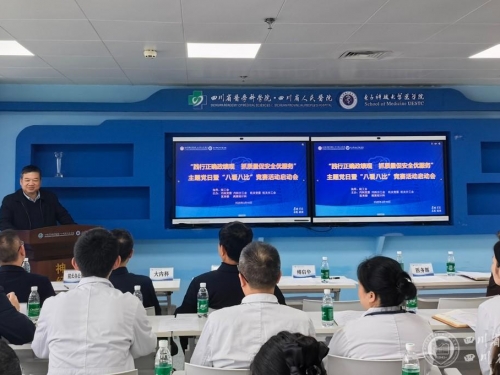 “树立和践行正确政绩观  抓质量促安全优服务”——内科党委、分工会与机关党委、分工会联合开展主题党日 暨“八看八比”竞赛活动