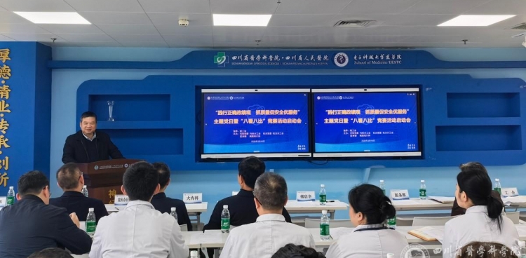 “树立和践行正确政绩观  抓质量促安全优服务”——内科党委、分工会与机关党委、分工会联合开展主题党日 暨“八看八比”竞赛活动