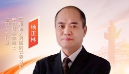 人民网：全国人大代表杨正林——持续推进医疗卫生强基工程 加强基层医疗卫生人员能力建设