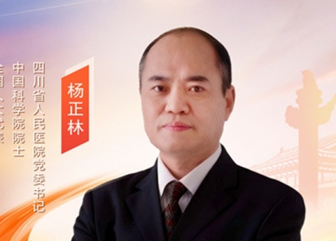 人民网：全国人大代表杨正林——持续推进医疗卫生强基工程 加强基层医疗卫生人员能力建设