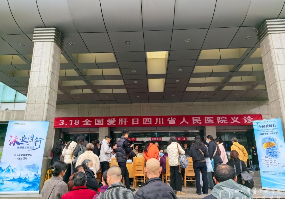 我院举办“3.18全国爱肝日”大型义诊活动