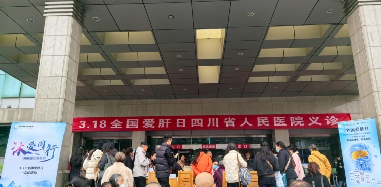 我院举办“3.18全国爱肝日”大型义诊活动