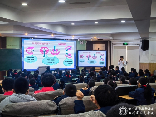 口腔医学中心党支部携手电子科大医学院学生志愿者走进校园开展科普宣教