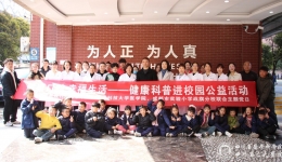 口腔医学中心党支部携手电子科大医学院学生志愿者走进校园开展科普宣教