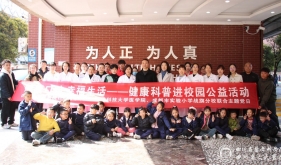 口腔医学中心党支部携手电子科大医学院学生志愿者走进校园开展科普宣教