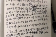 那张无声的“告白”