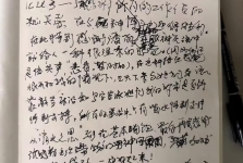 那张无声的“告白”