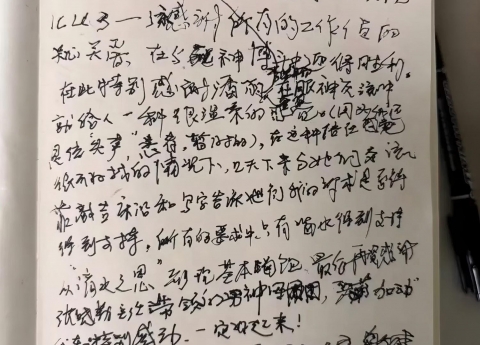 那张无声的“告白”