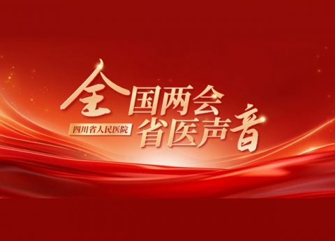 学习强国：全国人大代表杨正林：多措并举破解基层医疗不均衡，筑牢“健康中国”根基｜倾听民生密码