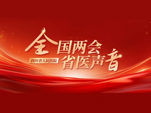 学习强国：全国人大代表杨正林：多措并举破解基层医疗不均衡，筑牢“健康中国”根基｜倾听民生密码