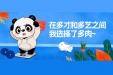 医生，我喝水都要胖，咋个整？