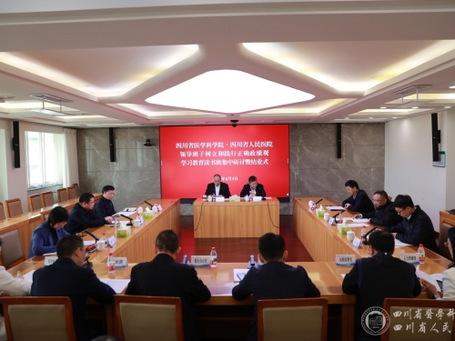 院党委举办领导班子树立和践行正确政绩观学习教育读书班