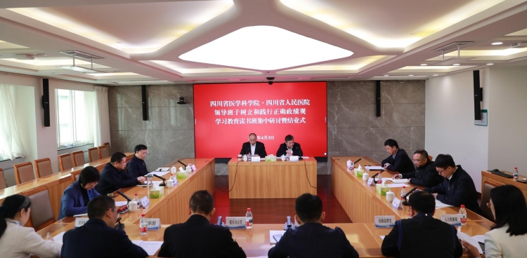 院党委举办领导班子树立和践行正确政绩观学习教育读书班