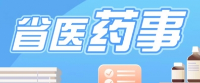 硝酸甘油vs速效救心丸：心脏急救药，用对才救命！