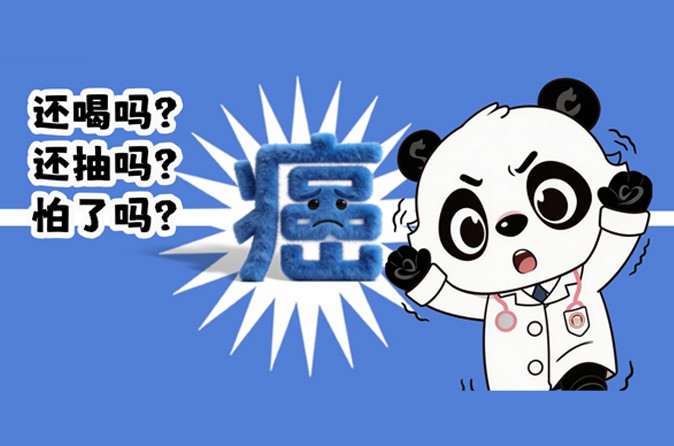 64岁大叔三度患癌，元凶竟是同一个习惯……