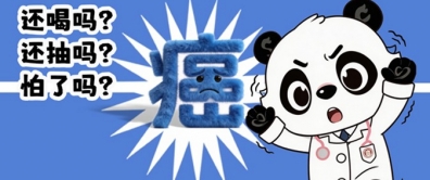 64岁大叔三度患癌，元凶竟是同一个习惯……