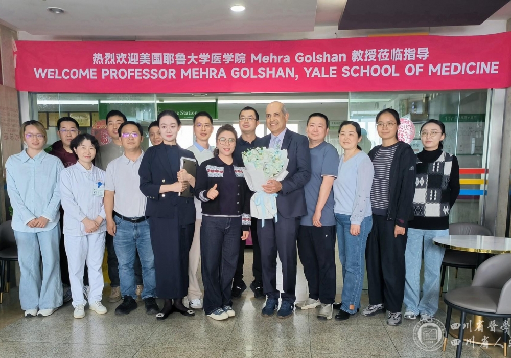 学术交流|四川省人民医院乳腺专病中心举办乳腺肿瘤规范化诊疗中外交流会