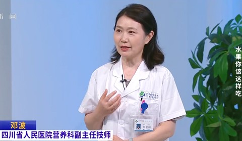 20260412：水果你该这样吃