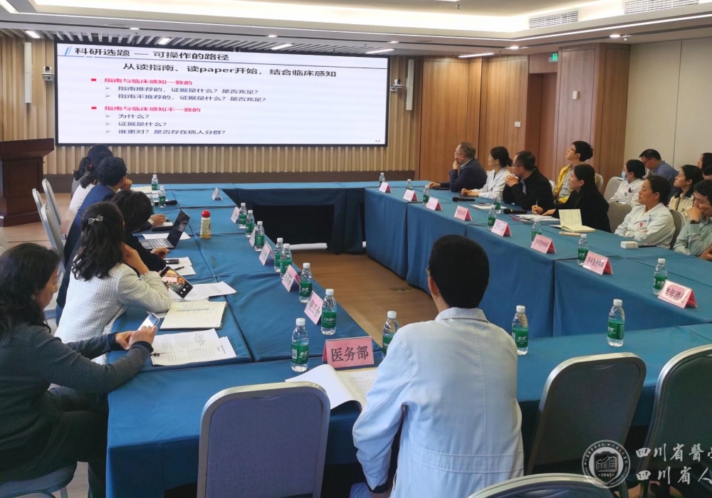 省老年医学中心党委、机关党委联合开展“深培育、提特色，建强老年医学学科群”主题党日活动