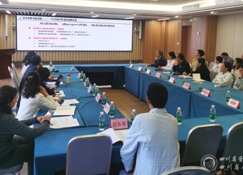 省老年医学中心党委、机关党委联合开展“深培育、提特色，建强老年医学学科群”主题党日活动