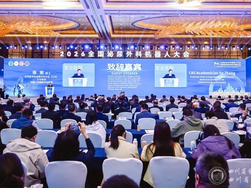 机器人微创中心在国际会议演示创新高难手术