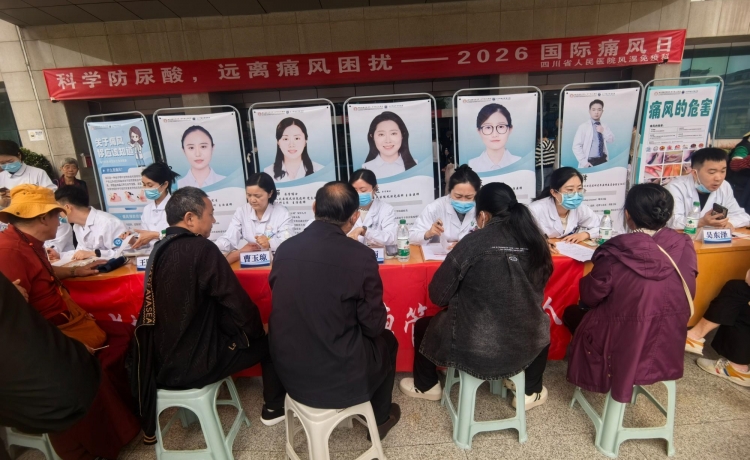 风湿免疫科开展世界痛风日义诊