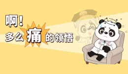 10个人就有1个高尿酸，尿酸高一定会痛风吗？