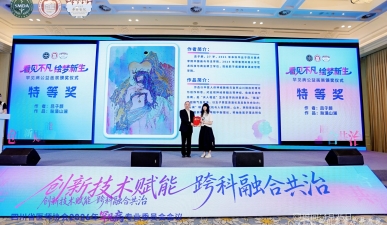 “看见不凡·绘梦新生”罕见病公益画展活动圆满举办