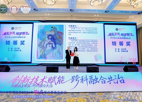 “看见不凡·绘梦新生”罕见病公益画展活动圆满举办